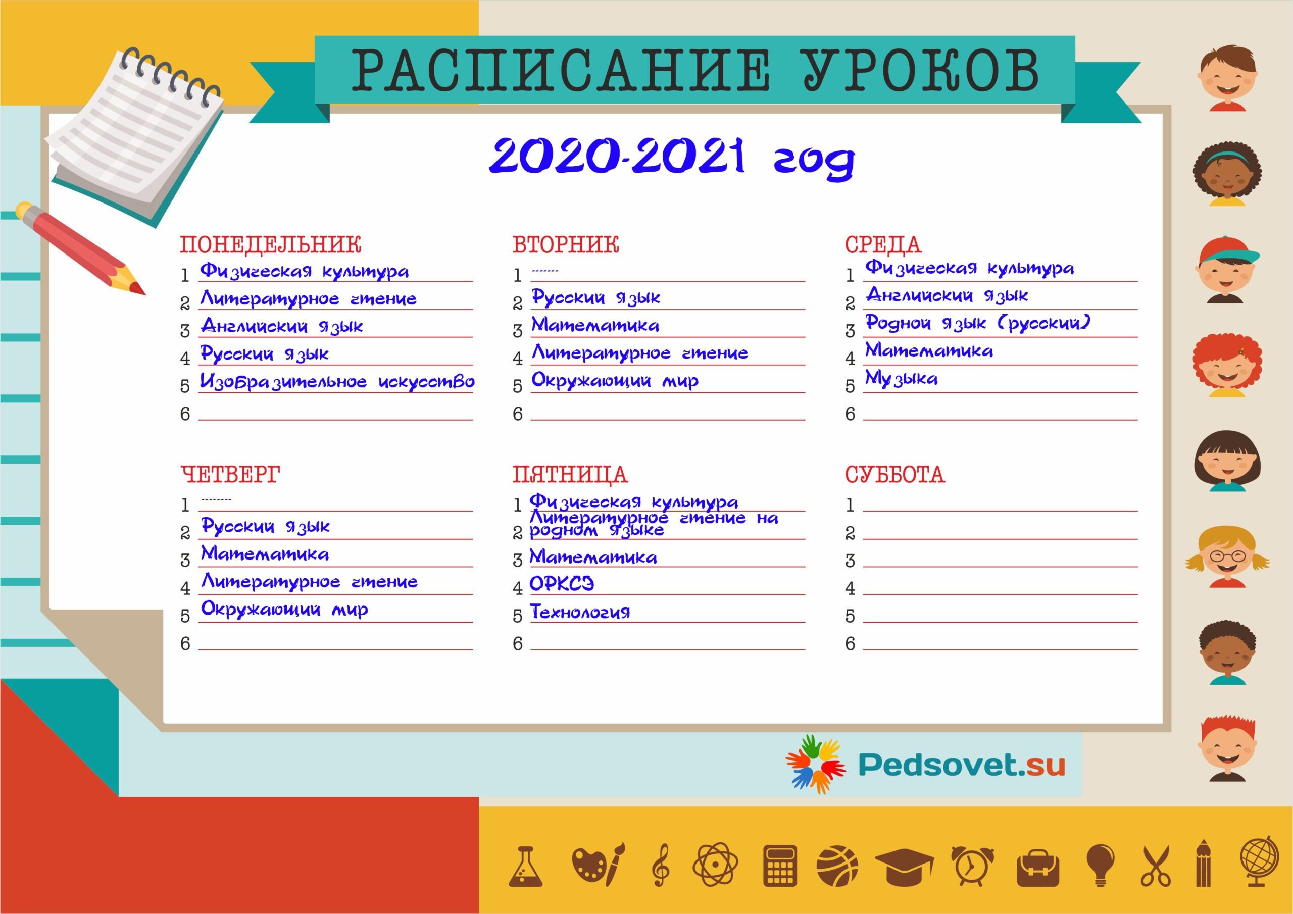 Предметы в 5 классе 2024 школа россии