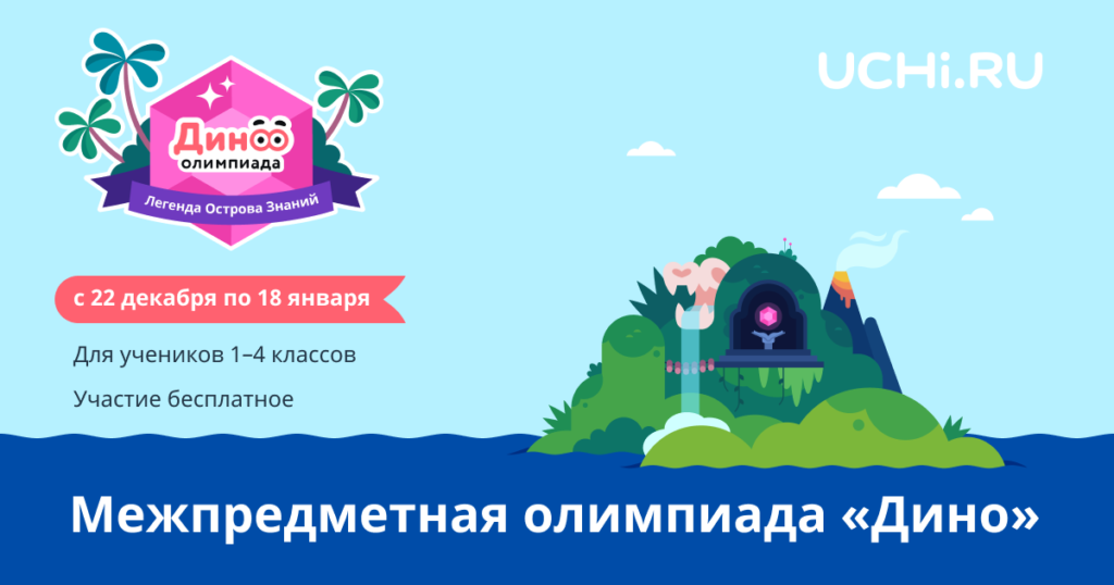 Olympiads uchi ru students live olympiads